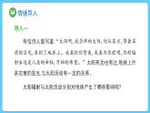 1.2 太阳对地球的影响（课件） 2023-2024学年高中地理人教版(2019)必修一