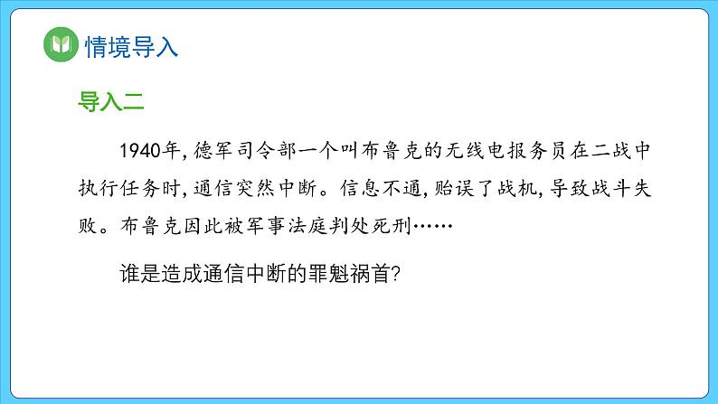 1.2 太阳对地球的影响（课件） 2023-2024学年高中地理人教版(2019)必修一03