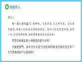 2.1 大气的组成和垂直分层（课件） 2023-2024学年高中地理人教版(2019)必修一