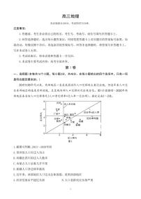 2024广东省部分学校高三上学期8月联考试题地理PDF版含解析