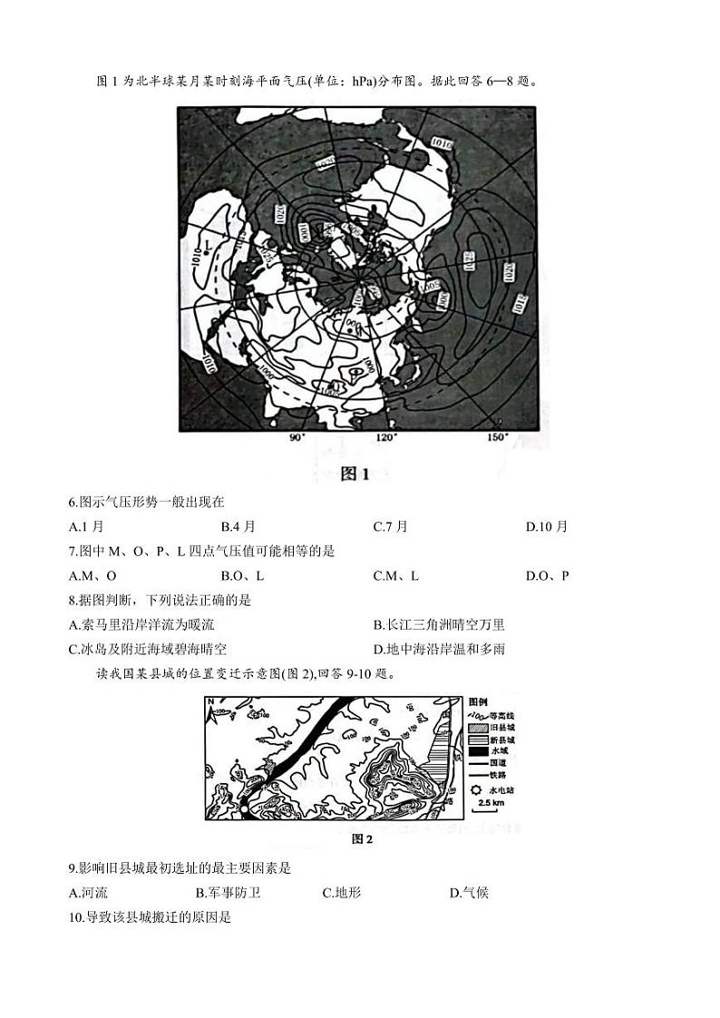 2024江西省智学联盟体高三上学期第一次联考试题（8月）地理PDF版含解析02