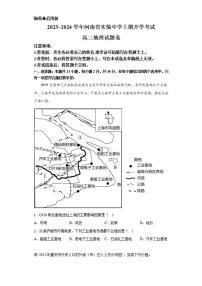 2024河南省实验中学高三上学期开学考试（8月）地理PDF版含答案