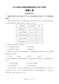 2024湖北省云学新高考联盟学校高二上学期8月联考试题地理C卷PDF版含答案