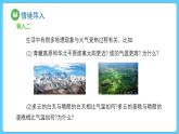 2.2.1 第1课时 大气的受热过程（课件） 2023-2024学年高中地理人教版(2019)必修一