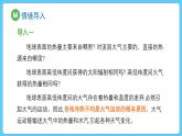 2.2.2 第2课时 大气热力环流和大气水平运动（课件） 2023-2024学年高中地理人教版(2019)必修一