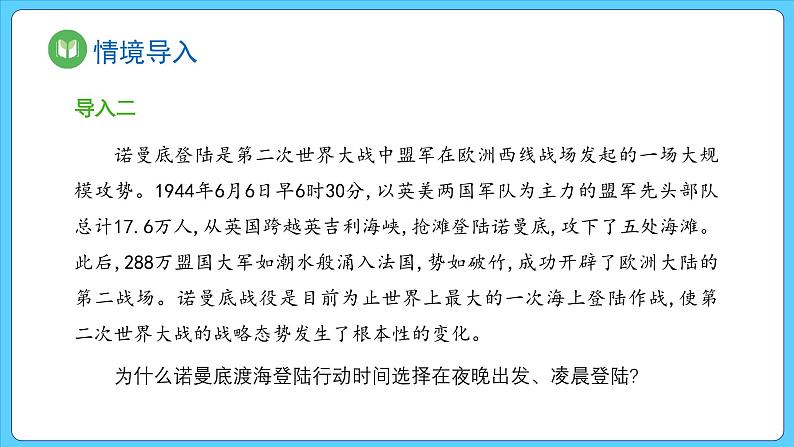 3.3 海水的运动（课件） 2023-2024学年高中地理人教版(2019)必修一03