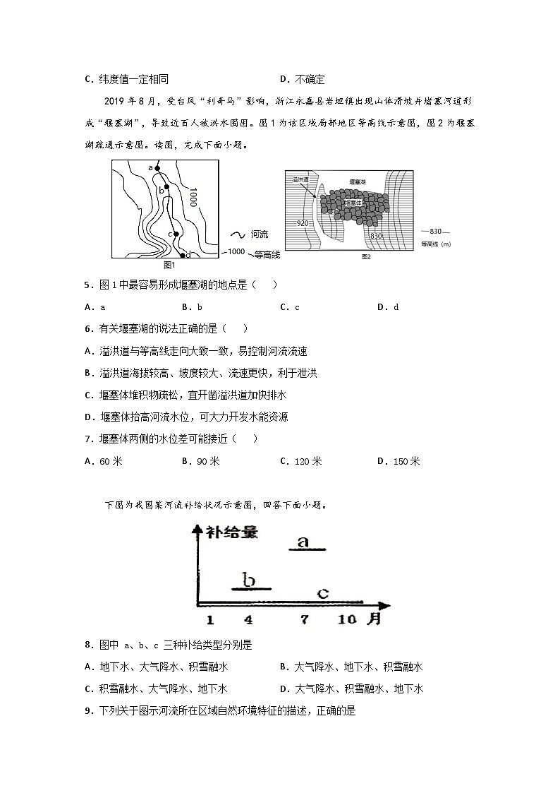 专题23 选择题之地理示意图强化训练（原卷版）-备战2021届高考地理二轮复习题型专练第2页