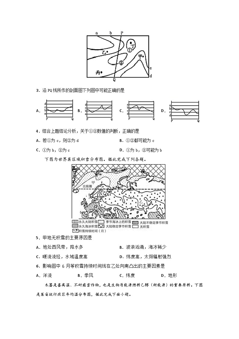 专题24 选择题之地理分布图强化训练（原卷版）-备战2021届高考地理二轮复习题型专练第2页