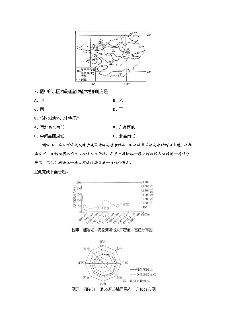 专题24 选择题之地理分布图强化训练（原卷版）-备战2021届高考地理二轮复习题型专练第3页
