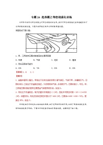 专题26 选择题之等值线强化训练（解析版）-备战2021届高考地理二轮复习题型专练