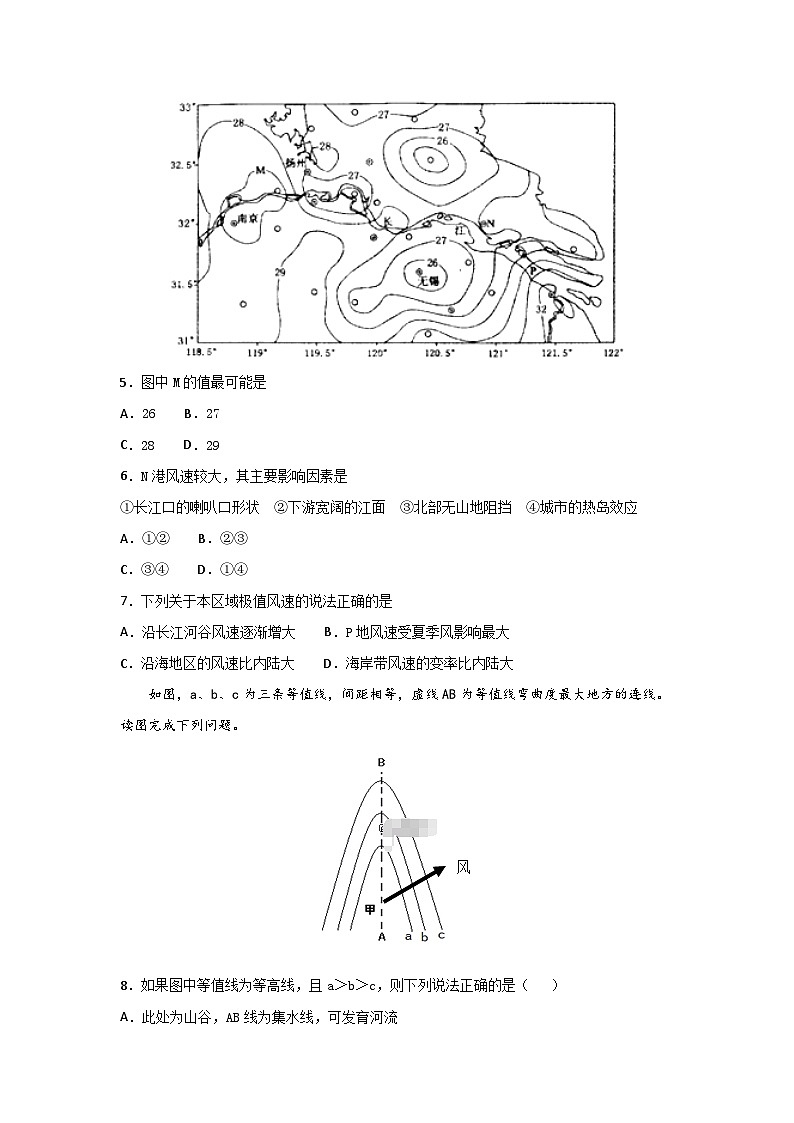 专题26 选择题之等值线强化训练（原卷版）-备战2021届高考地理二轮复习题型专练第2页