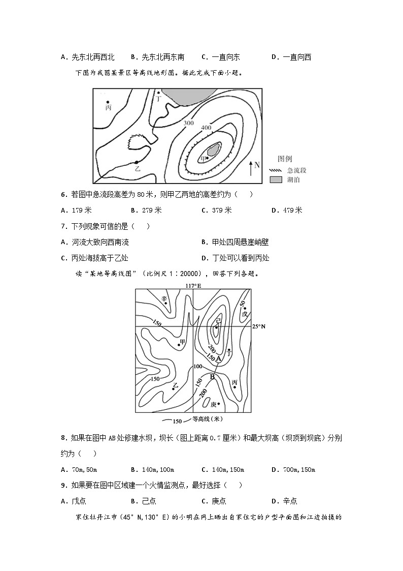 专题28 选择题之计算类强化训练（原卷版）-备战2021届高考地理二轮复习题型专练第2页