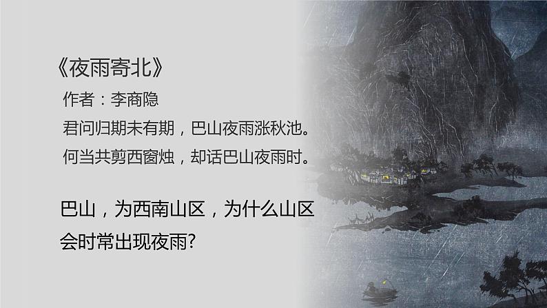 2.2大气受热过程和大气运动  人教版高中地理必修第一册课件PPT第3页