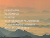 4.1 常见地貌类型  人教版高中地理必修第一册课件PPT