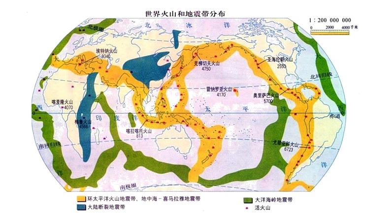 6.2 地质灾害  人教版高中地理必修第一册课件PPT04