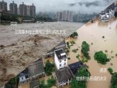 6.1 气象灾害  人教版高中地理必修第一册课件PPT
