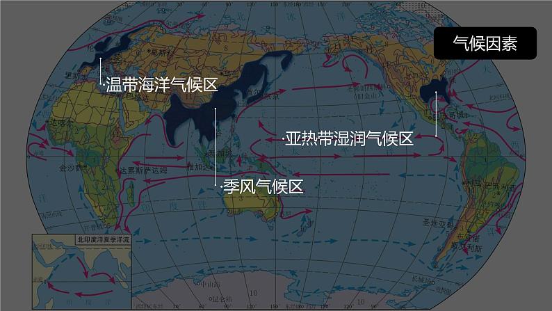 6.1 气象灾害  人教版高中地理必修第一册课件PPT05