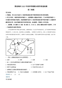 贵州省黔西南州2022-2023学年高二地理下学期期末教学质量检测试题（Word版附解析）