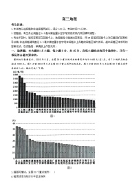 江西省南昌市等5地2023-2024学年高三上学期开学考试地理试题