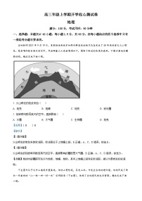 2024宣威三中高三上学期开学收心考试地理试题（8月）含解析