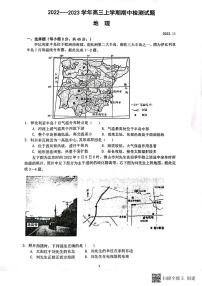 2023泰安宁阳县高三上学期期中考试地理试题pdf版无答案