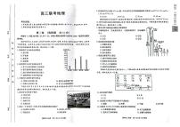 2024汉中高三上学期第一次联考试题（8月）地理PDF版含答案