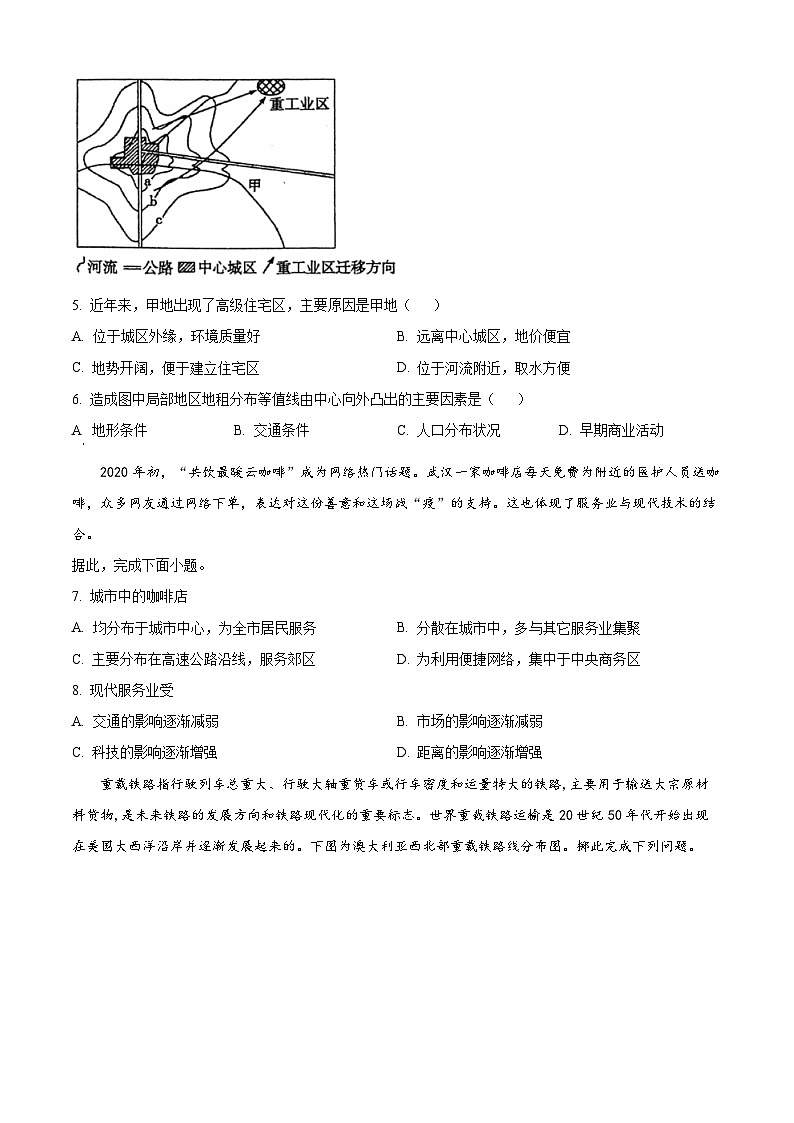 云南省宣威市第三中学2023-2024学年高二上学期收心考地理试题无答案第2页