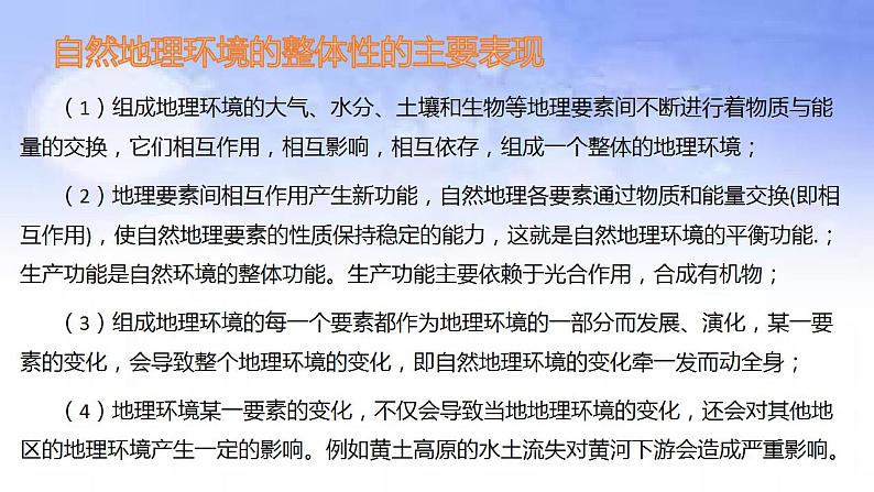 01宇宙中的地球之嫦娥探月工程-备战2023年高考地理二轮复习热门考点突破课件PPT第6页