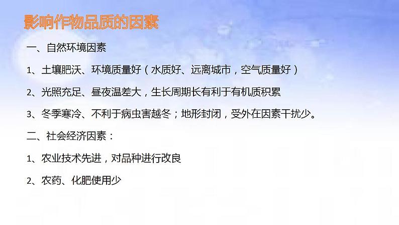 02地球上的大气之干热河谷-备战2023年高考地理二轮复习热门考点突破课件PPT第6页