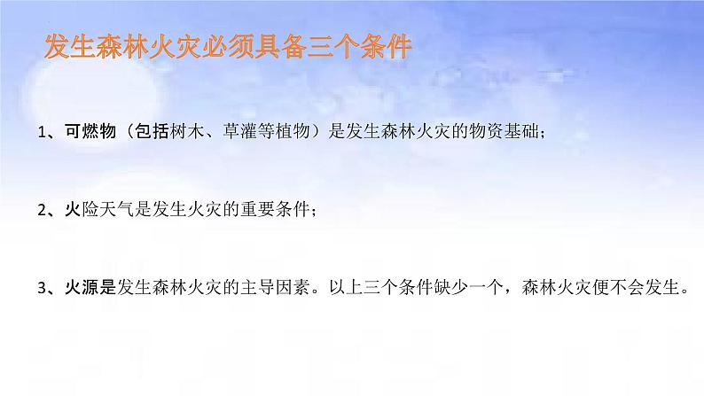 02地球上的大气之圣安娜风-备战2023年高考地理二轮复习热门考点突破课件PPT第6页