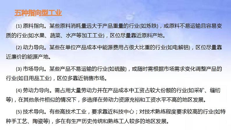 09 用工荒-备战2023年高考地理二轮复习热门考点突破课件PPT第6页