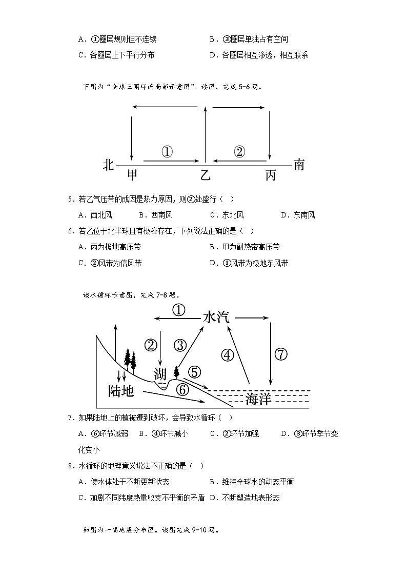 湖南省益阳市安化县第一中学2020-2021学年高二下学期期中检测地理试卷（学考）第2页
