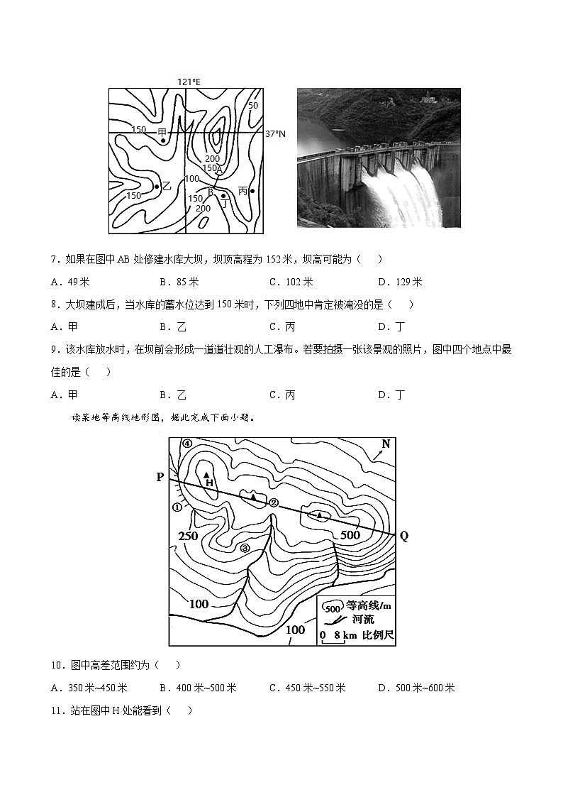 解密01 等高线地形图的判读（分层训练）-【高频考点解密】2022年高考地理二轮复习讲义+分层训练（全国通用）（原卷版）第3页