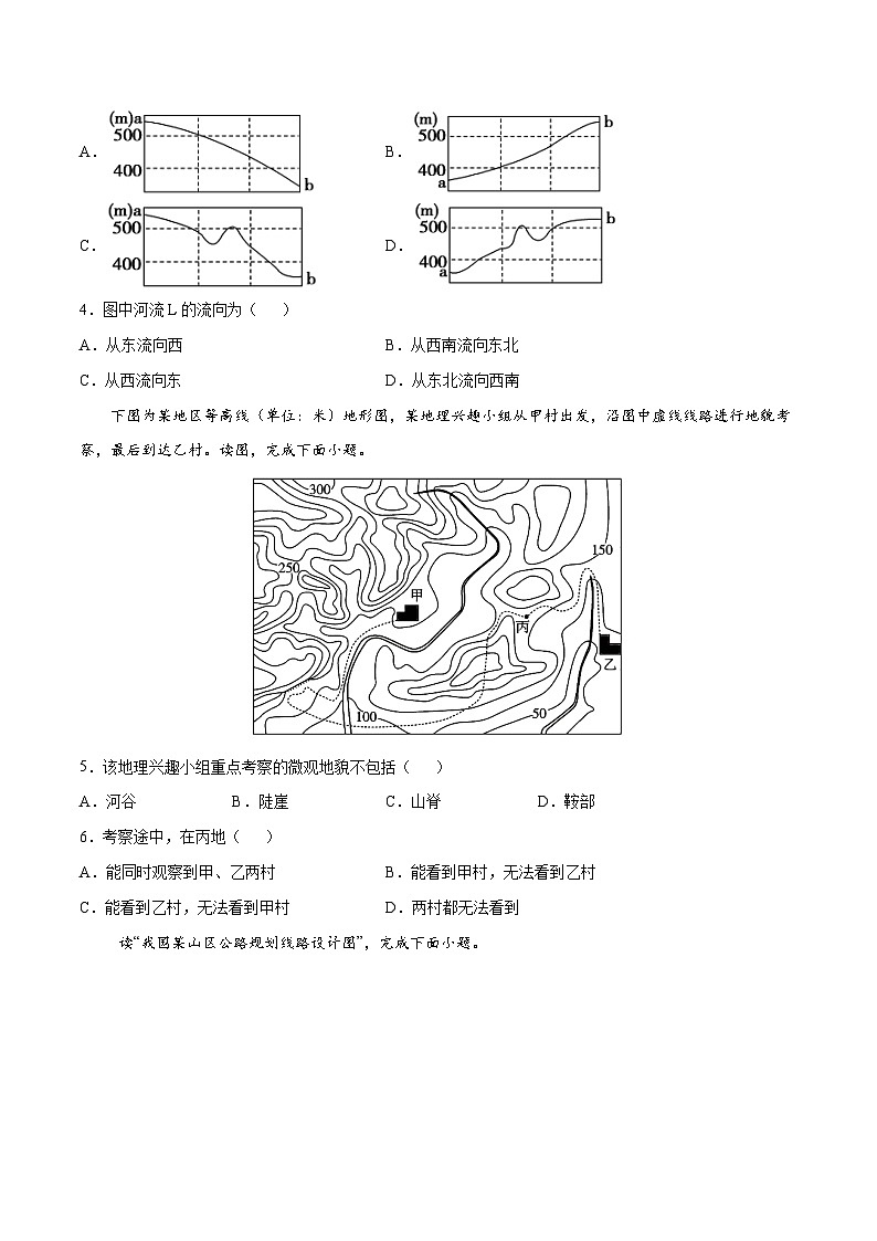 解密01 等高线地形图的判读（分层训练）-【高频考点解密】2022年高考地理二轮复习讲义+分层训练（新高考专用）（原卷版）第2页
