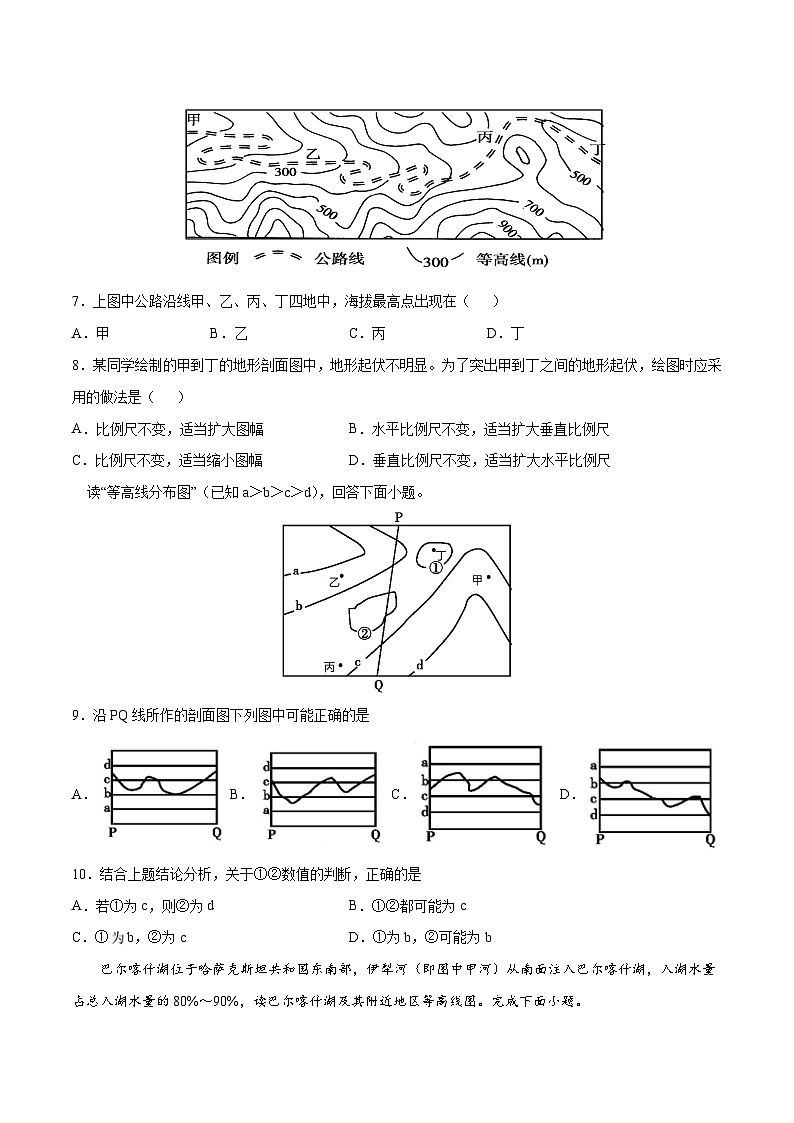 解密01 等高线地形图的判读（分层训练）-【高频考点解密】2022年高考地理二轮复习讲义+分层训练（新高考专用）（原卷版）第3页