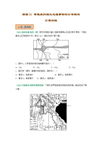 解密01 等值线判读及地理事物的分布描述（分层训练）（原卷版）-【高频考点解密】2023年高考地理二轮复习讲义+课件+分层训练（全国通用）