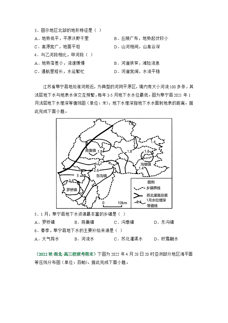 解密01 等值线判读及地理事物的分布描述（分层训练）（原卷版）-【高频考点解密】2023年高考地理二轮复习讲义+课件+分层训练（全国通用）第2页