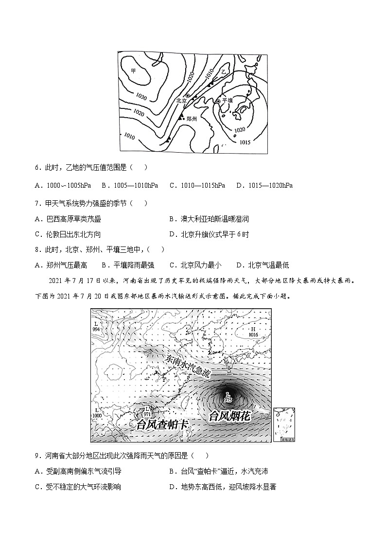 解密05 天气（分层训练）-【高频考点解密】2022年高考地理二轮复习讲义+分层训练（新高考专用）（原卷版）第2页