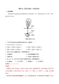 解密06 河流与湖泊（分层训练）-【高频考点解密】2022年高考地理二轮复习讲义+分层训练（新高考专用）（解析版）