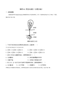 解密06 河流与湖泊（分层训练）-【高频考点解密】2022年高考地理二轮复习讲义+分层训练（新高考专用）（原卷版）