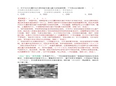 解密08 基于高阶思维的城市主题（教案）-【高频考点解密】2023年高考地理二轮复习讲义+课件+分层训练（全国通用）