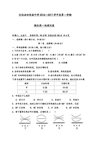 吉林油田实验中学高一地理期末试卷及答案