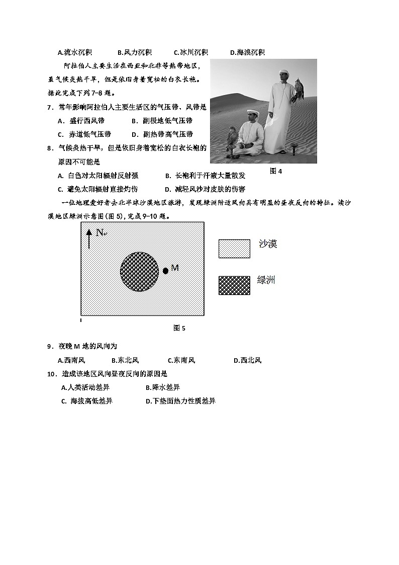 银川一中高一地理期末试卷及答案02