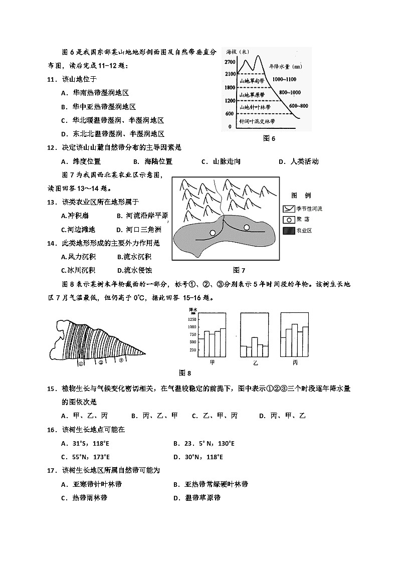 银川一中高一地理期末试卷及答案03
