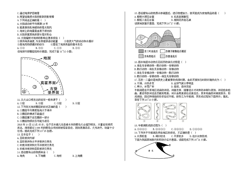 甘肃省兰州市教育局第四片区2021-2022学年高一上学期期中考试地理【试卷+答案】02