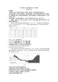 河南省名校联盟2021-2022学年高三上学期一轮复习联考（四）地理试题（Word版含答案）