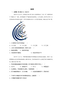 黑龙江省明水县第一中学2021-2022学年高一上学期第二次月考地理【试卷+答案】