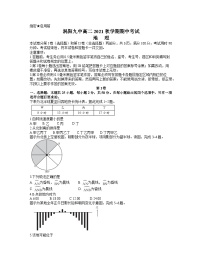 安徽省亳州市涡阳县第九中学2021-2022学年高二上学期期中考试地理【试卷+答案】