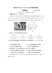 江苏省南京市临江高级中学2023-2024高三上学期暑期检测地理试卷