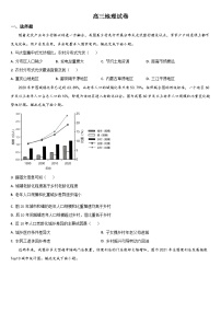 吉林省通化市梅河口市第五中学2023-2024学年高三上学期开学考试地理试题